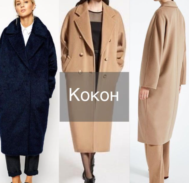 Стиліст пояснила, яких &quot;жахливих курточок&quot; треба уникати у своєму гардеробі